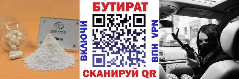 даркнет телеграм  Вихоревка  БУТИРАТ Butirat 