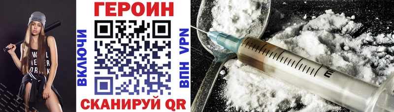 ГЕРОИН герыч  Вихоревка 