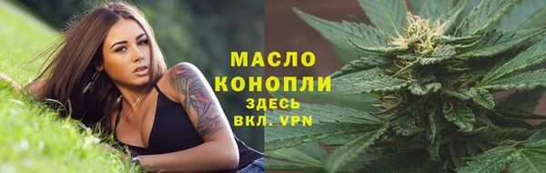 мяу мяу кристалл Арсеньев