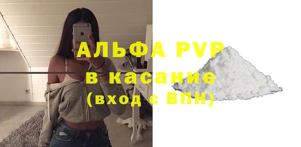 мяу мяу кристалл Арсеньев