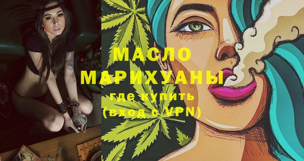 мяу мяу кристалл Арсеньев