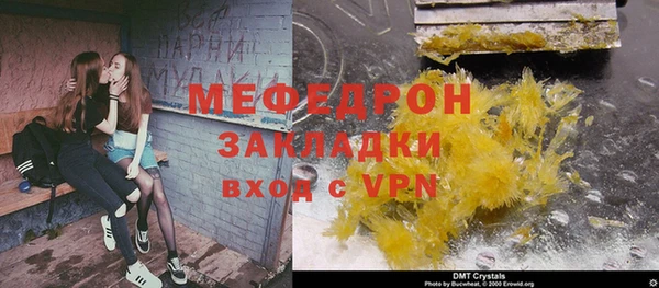 мескалин Армянск