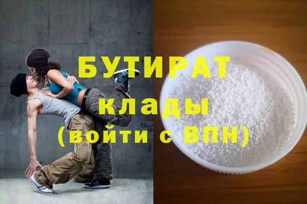 мяу мяу кристалл Арсеньев