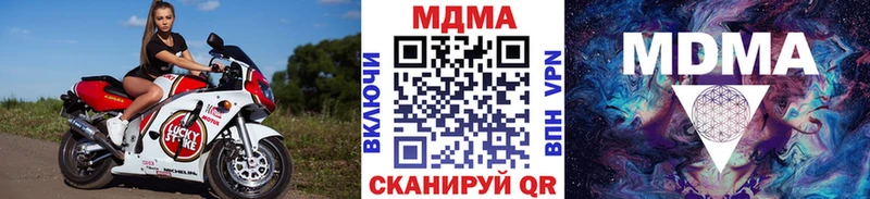 MDMA молли Вихоревка